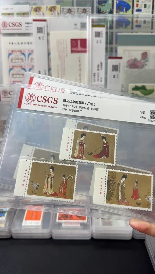 邮**流T89 簪花仕女图（厂铭）两套