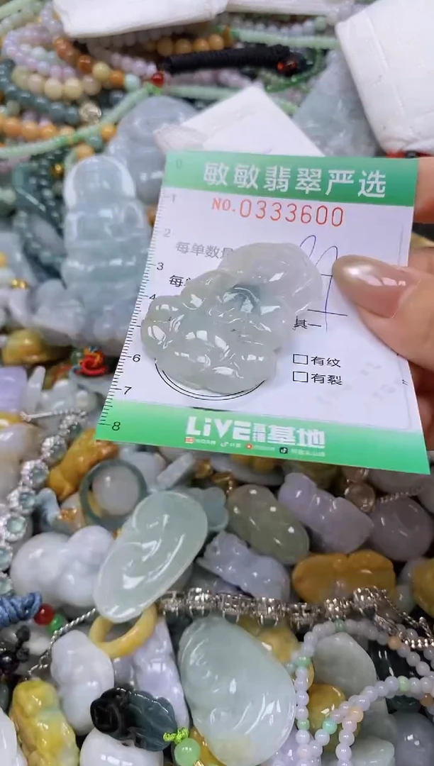 颈饰未镶嵌翡翠闪购0333600