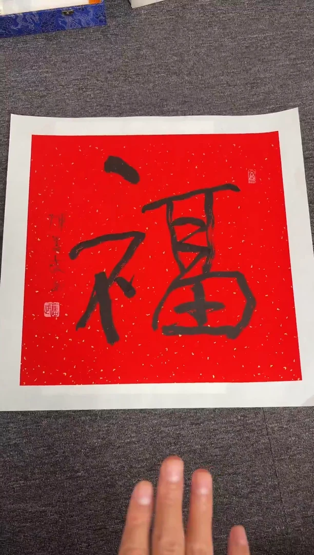 书法难****重陈老师书法精品链接