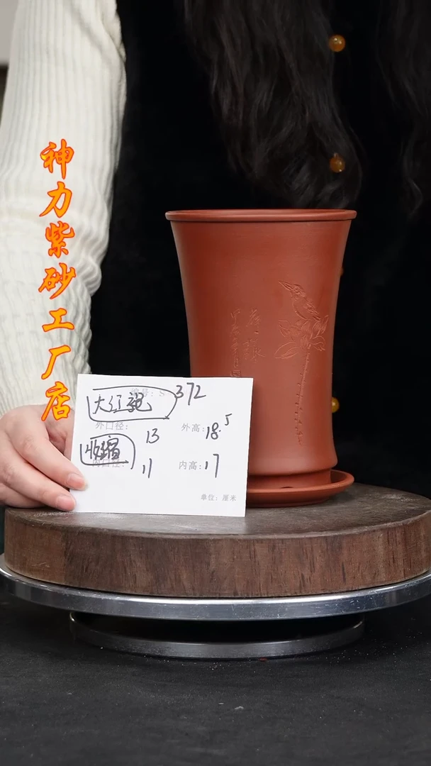 【闪购商品】紫砂花盆紫砂花盆372+z