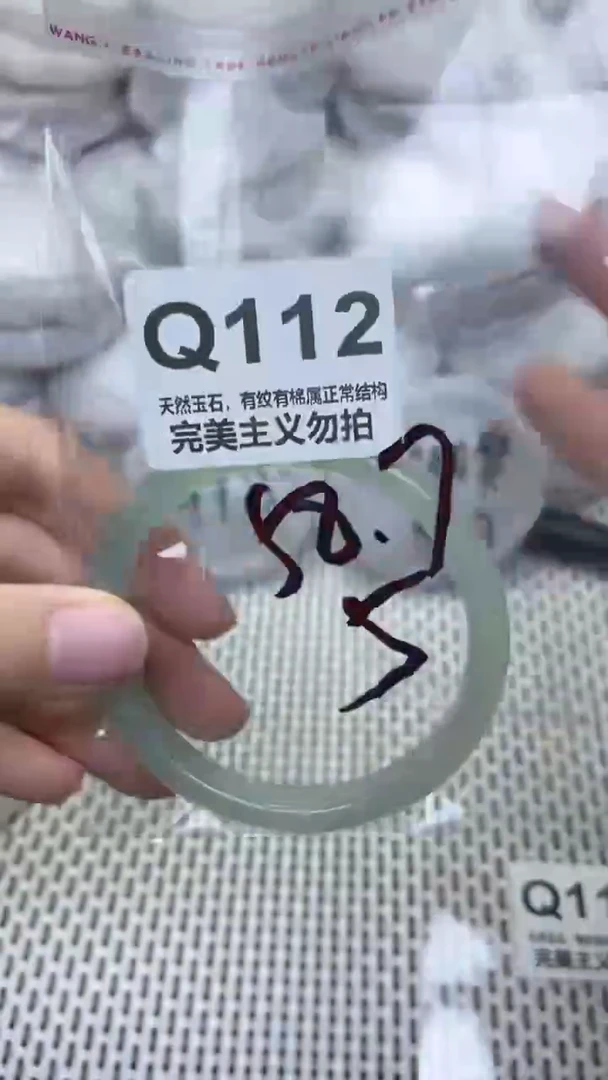 手镯玛瑙/玉髓未镶嵌58.7