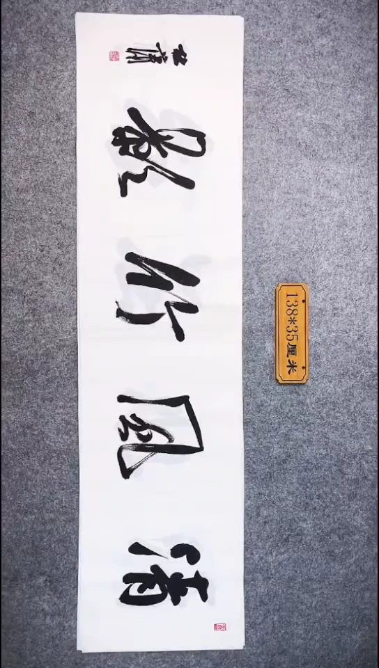 书法086中书协 杜潇书法放漏