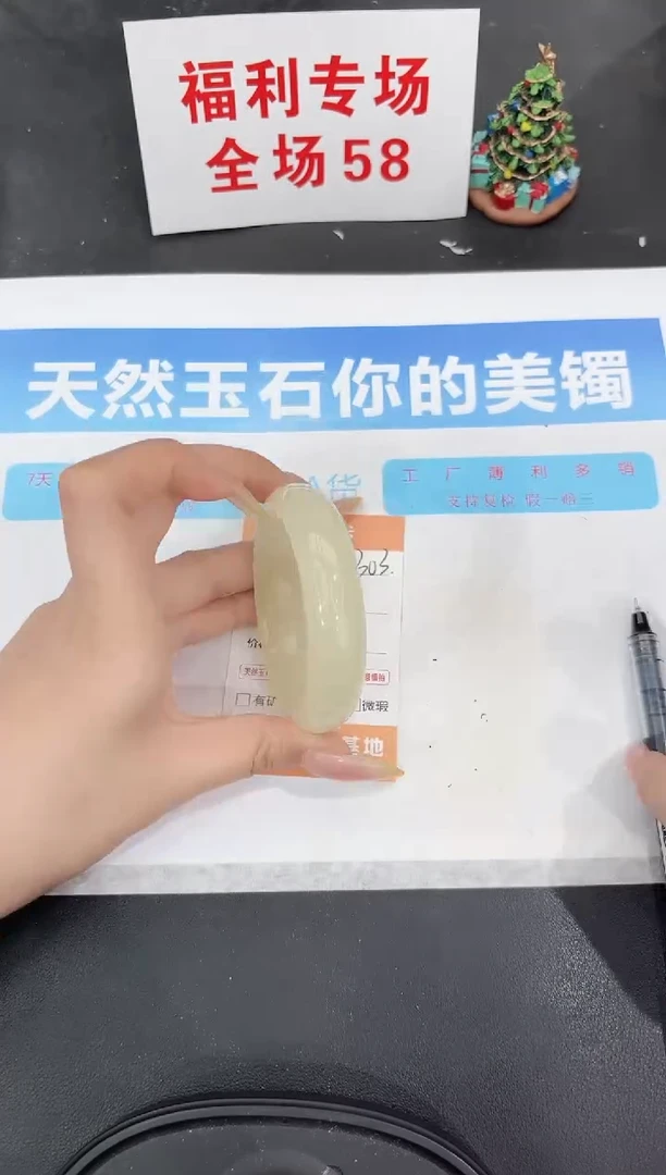 未镶嵌手镯石英质玉303-53.6
