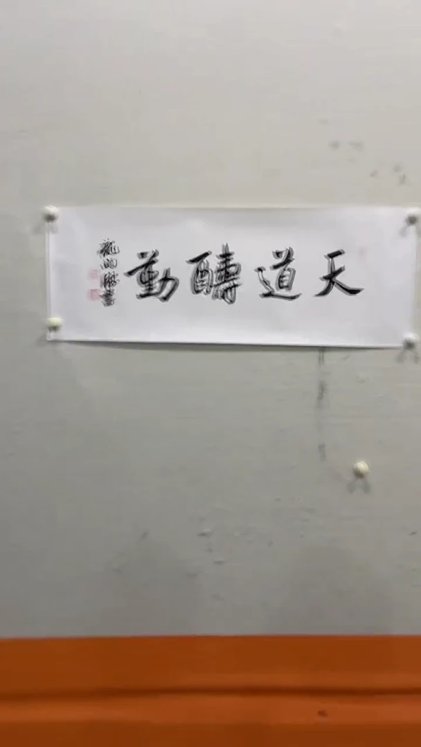 书法美术馆书法画作