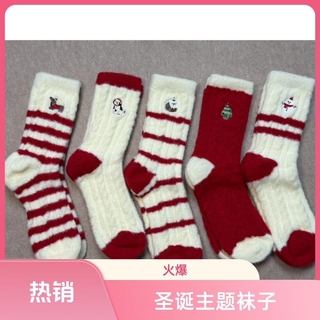 袜子女澳绒保暖冬季少女风女日式厚款中筒袜植绒甜美风刺绣