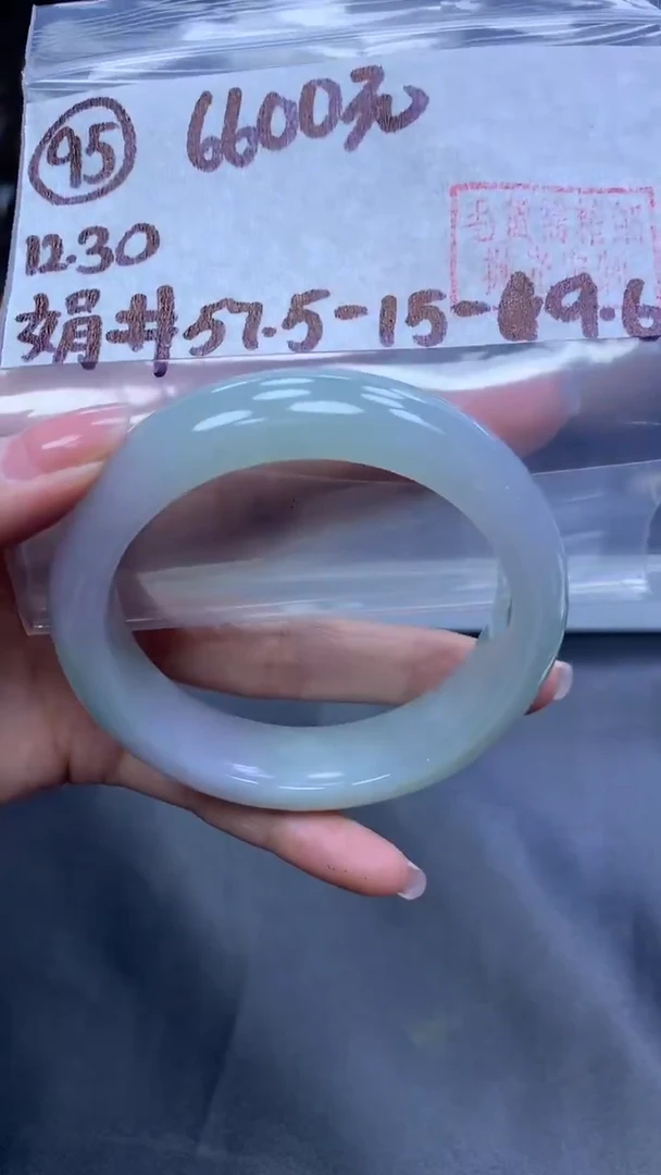 未镶嵌定制翡翠95手镯57.5+6600元+拍一发一