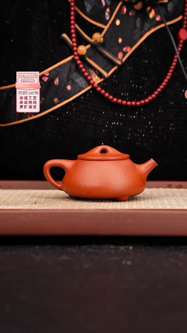 【闪购商品】紫砂茶壶小煤窑朱泥粗砂景舟石瓢150cc