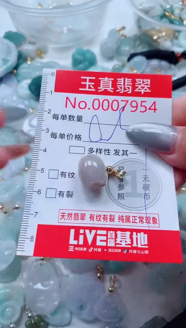 吊坠(不含链)未镶嵌翡翠7954