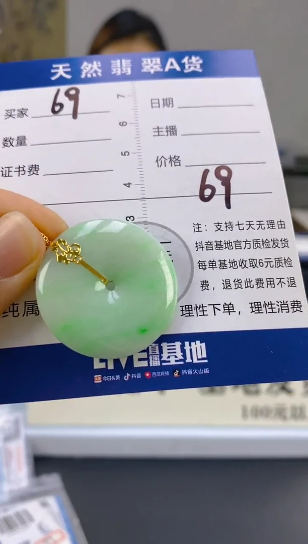 【闪购商品】翡翠颈饰18K金镶嵌天然A货翡翠