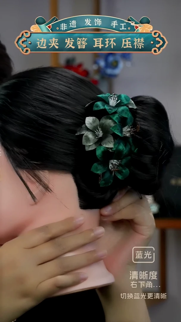 非遗绒花苍岩小夹子