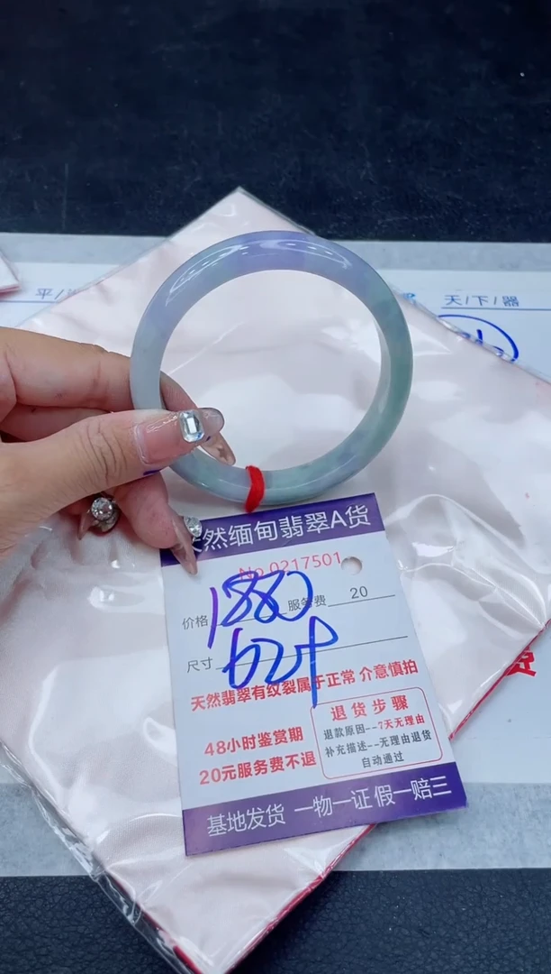 翡翠手镯未镶嵌1880.0000