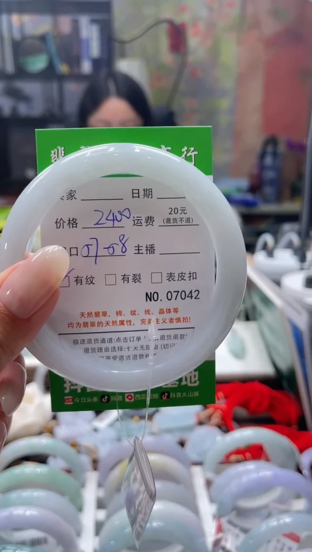 未镶嵌手镯翡翠7042****