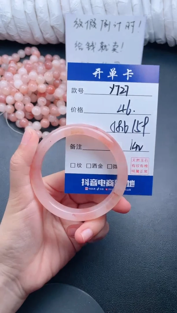 【闪购商品】石英质玉手镯未镶嵌Y727
