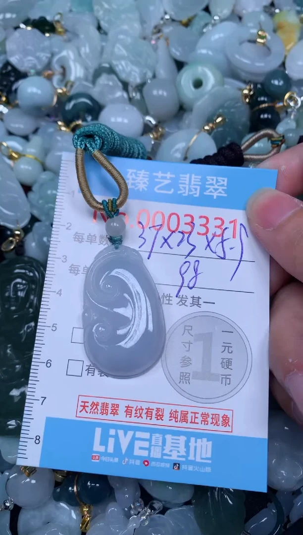 吊坠(不含链)未镶嵌翡翠3331