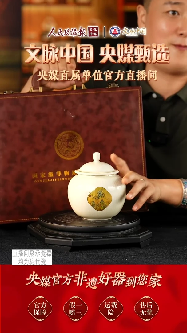 文脉中国景德镇陶瓷280
