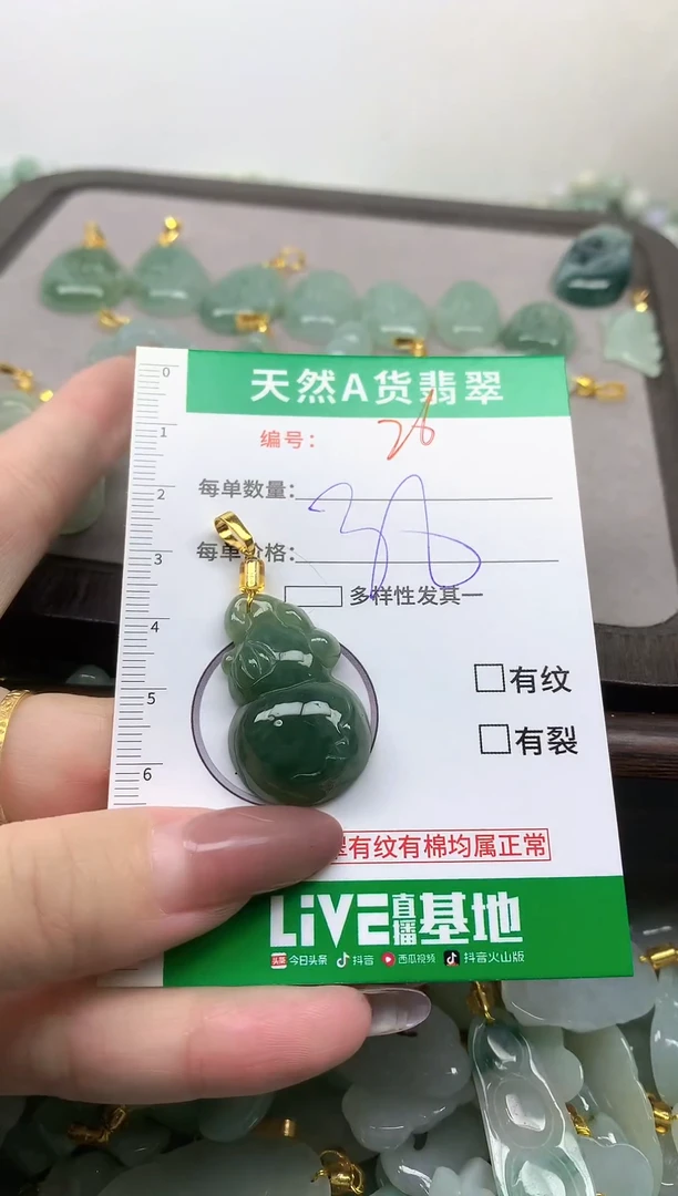 颈饰未镶嵌翡翠未镶嵌a货翡翠-26