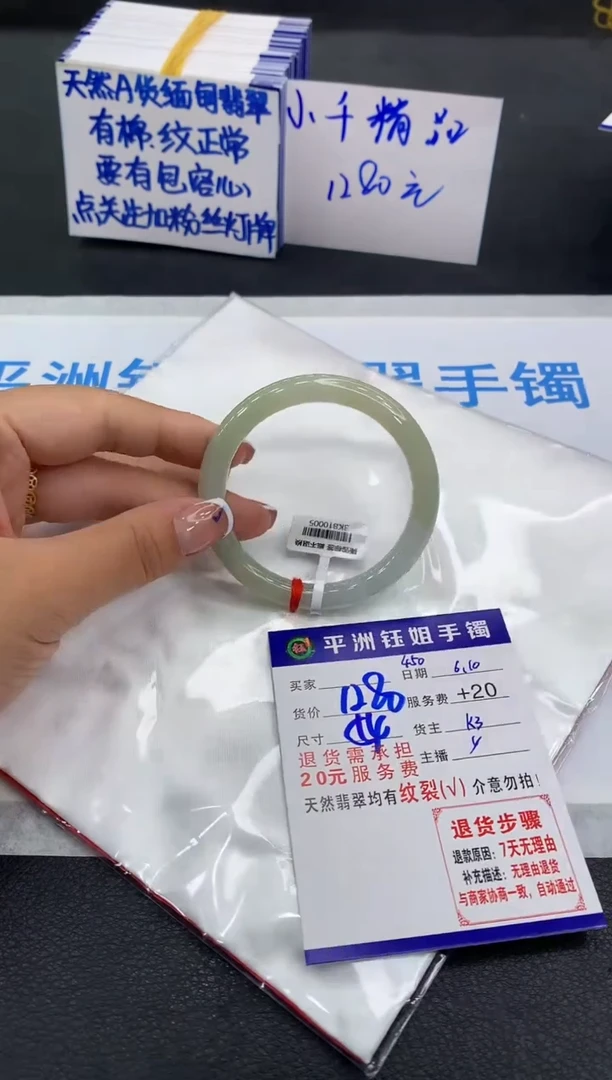 翡翠手镯未镶嵌111111111111