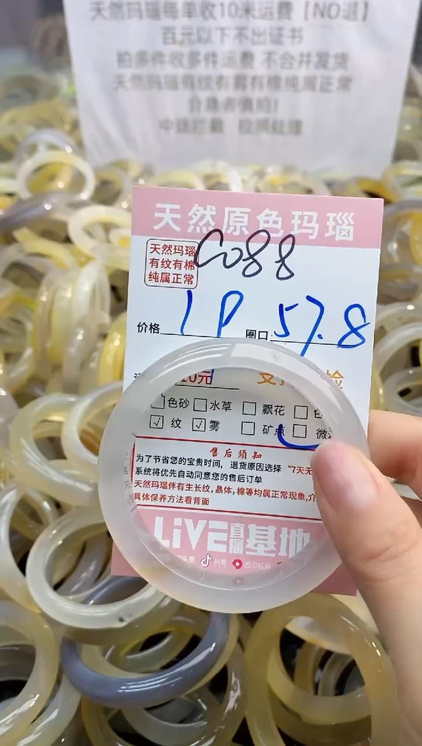 【闪购商品】玛瑙/玉髓手镯未镶嵌088