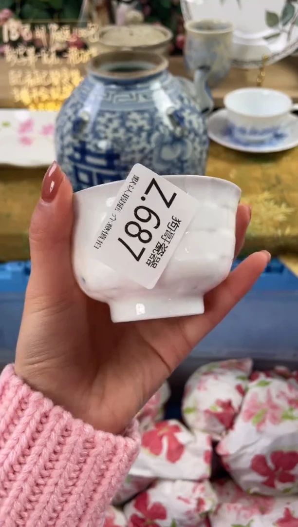 瓷片?****?687狗哥瓷器直播间111