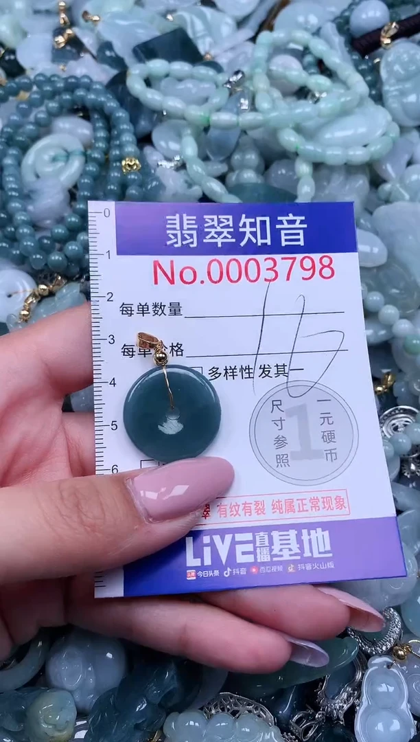 【闪购商品】翡翠吊坠(不含链)未镶嵌3798