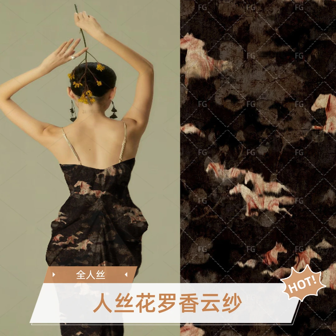 人丝花罗香云纱印花7645服装面料—剪裁后不支持七天无理由退款