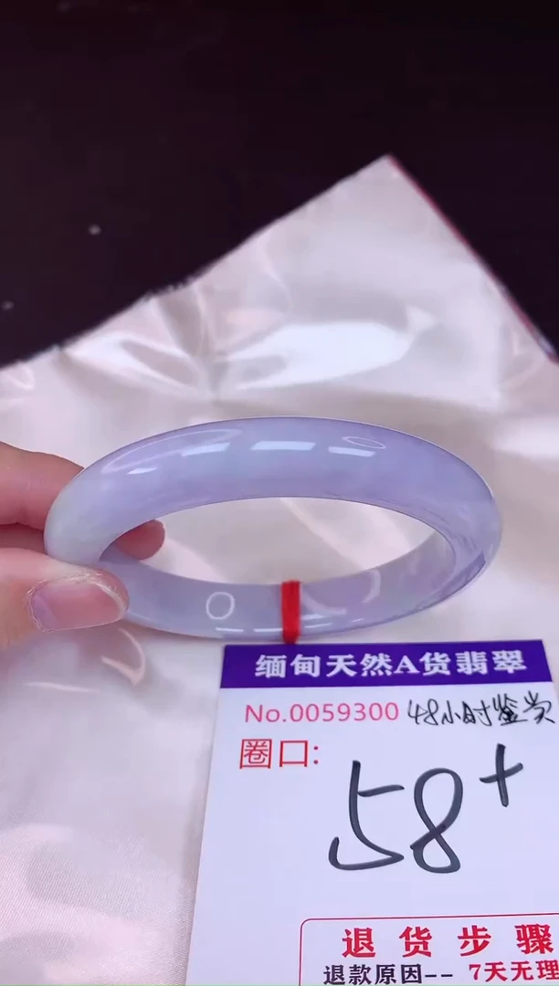 未镶嵌手镯翡翠58（48小时鉴赏期 ）