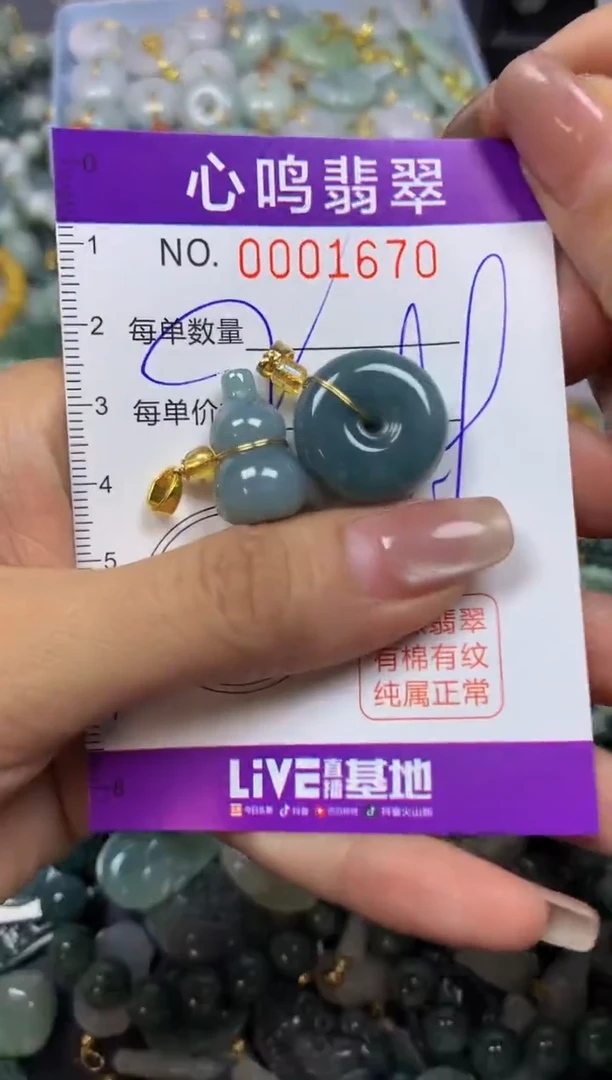 翡翠未镶嵌颈饰闪购001670