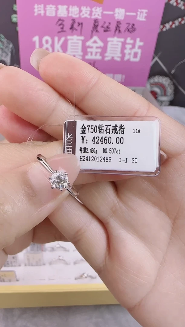 【闪购商品】钻石戒指/指环18K金镶嵌全新真金真钻