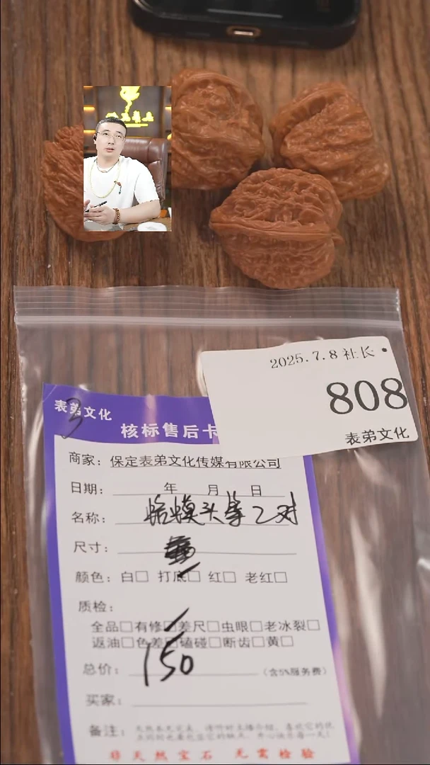文玩核桃把件天*808蛤蟆头等2对表弟文化
