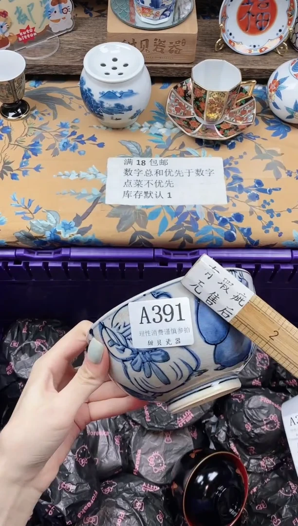 瓷片臭****茶                A391