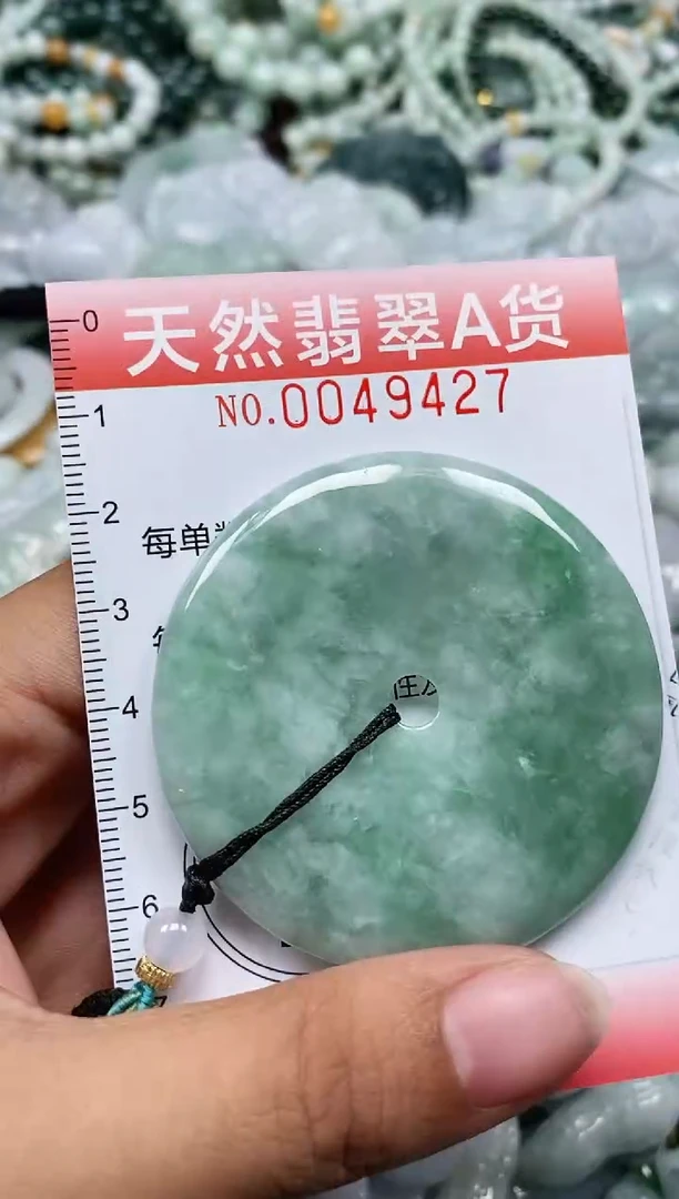 翡翠未镶嵌颈饰闪购0049427