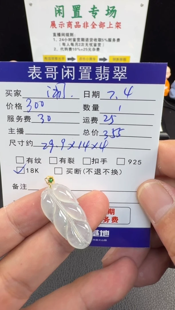 翡翠18K金镶嵌颈饰闹***乐翡翠吊坠
