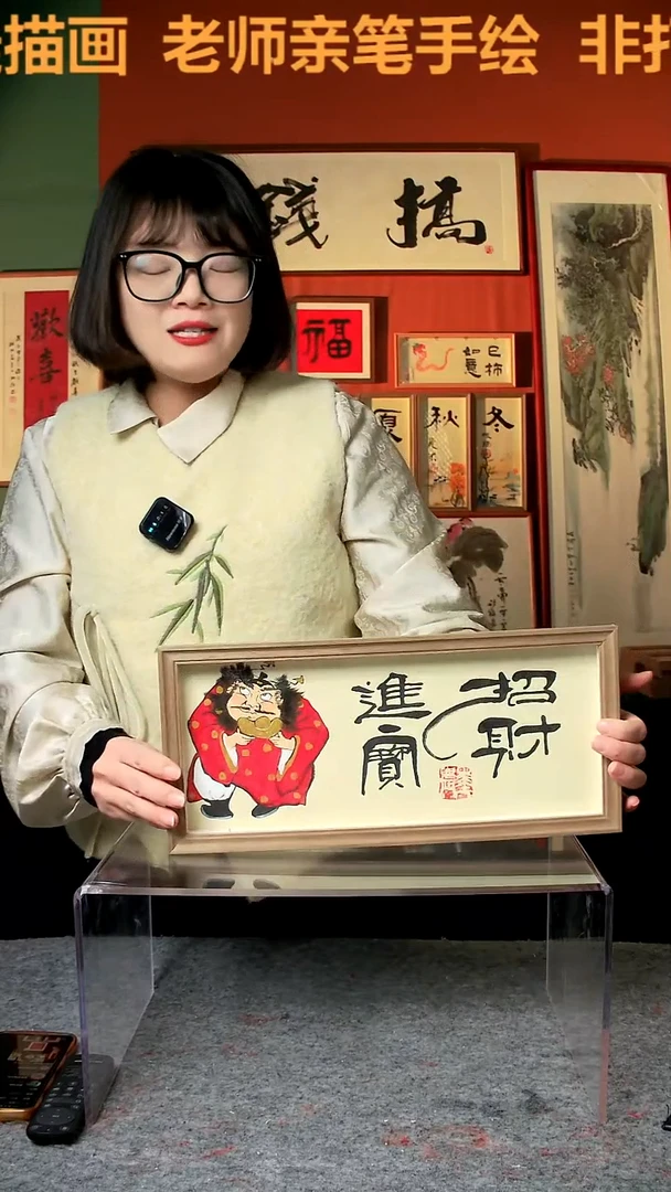 【闪购商品】国画招财进宝 横幅 手写手绘 汤