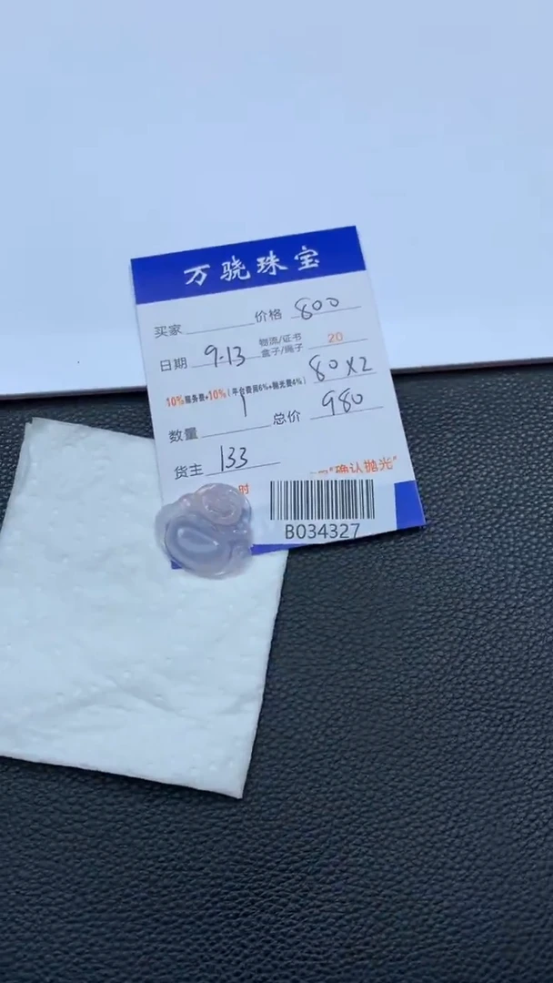 未镶嵌定制翡翠酒*仙  B034327