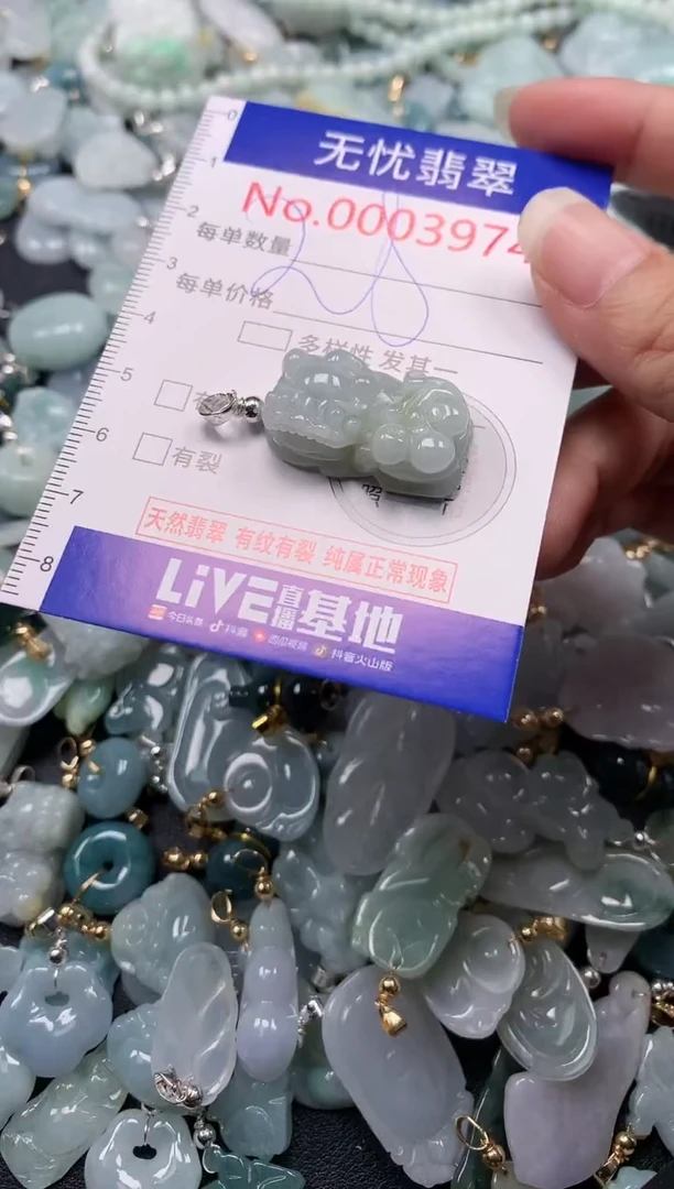 吊坠(不含链)未镶嵌翡翠3974