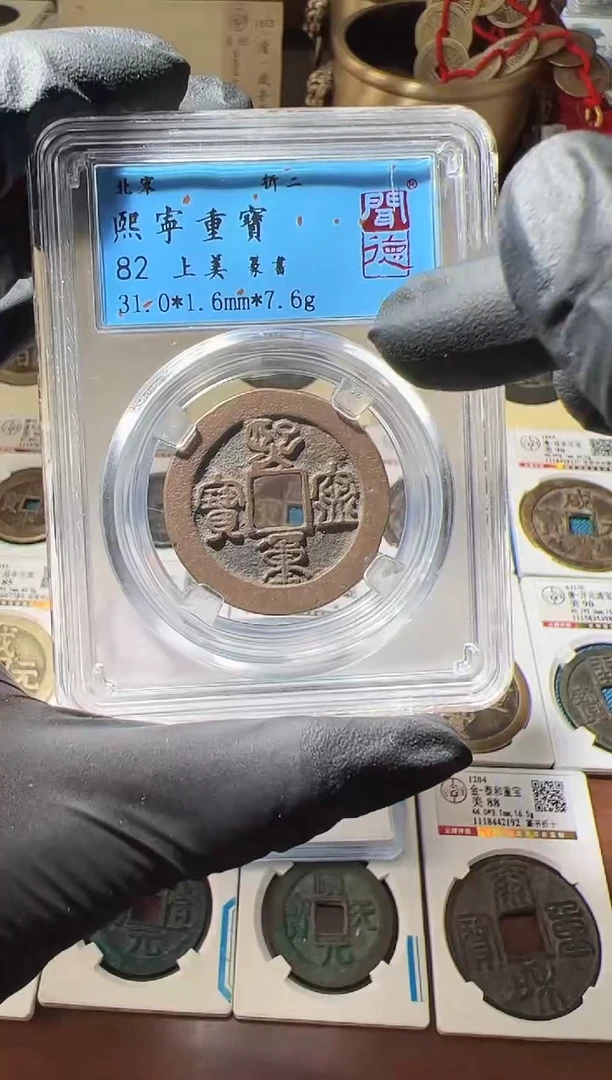 【闪购商品】金熙宁重宝折二82分图为样品111