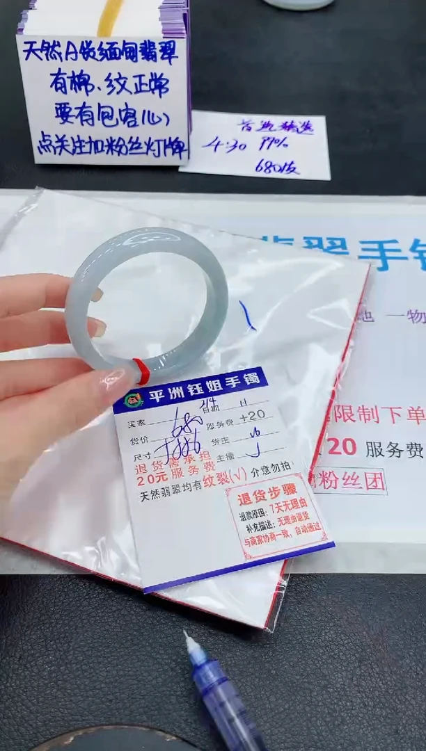 未镶嵌手镯翡翠11