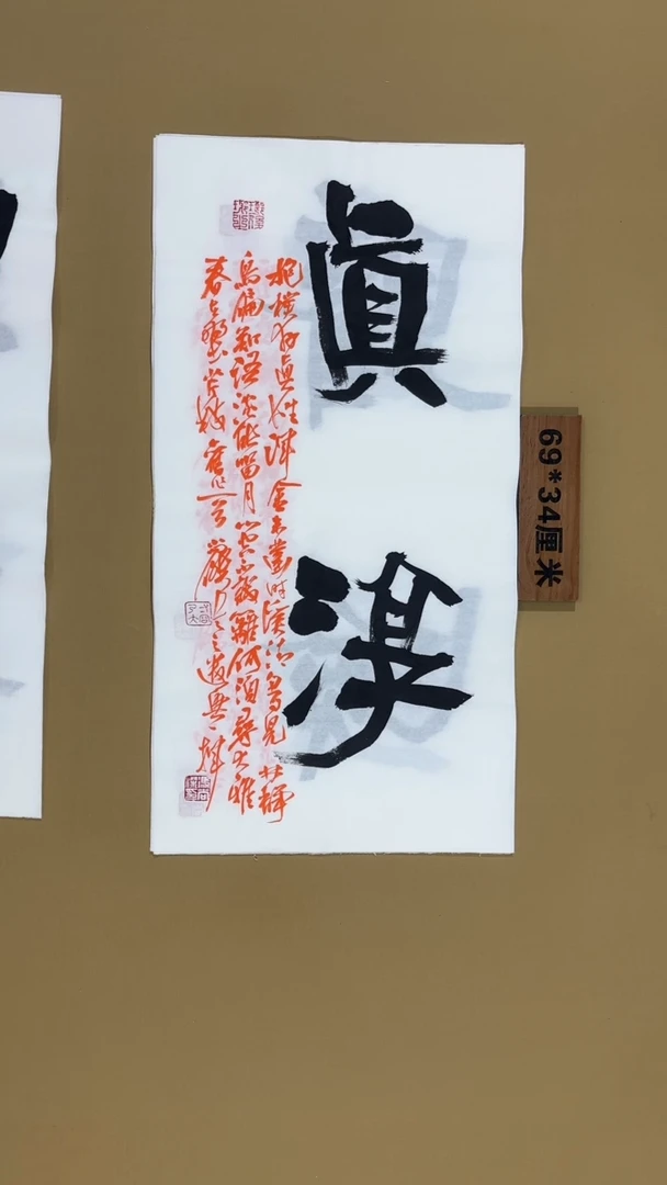 书法冯尚杰老师书法福利