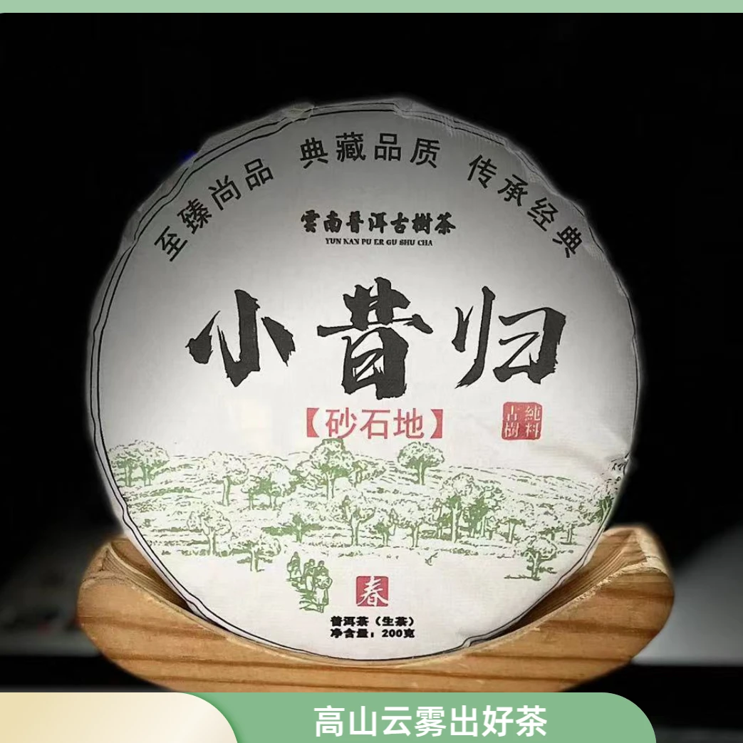 【77】418号 毛文春 2023年卫平【小昔归】200g饼茶#3.3#【拍5得6】