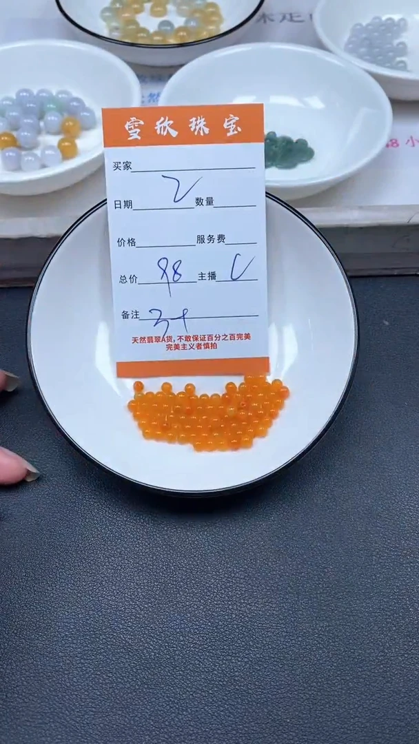 颈饰未镶嵌翡翠雪欣散珠定制diy