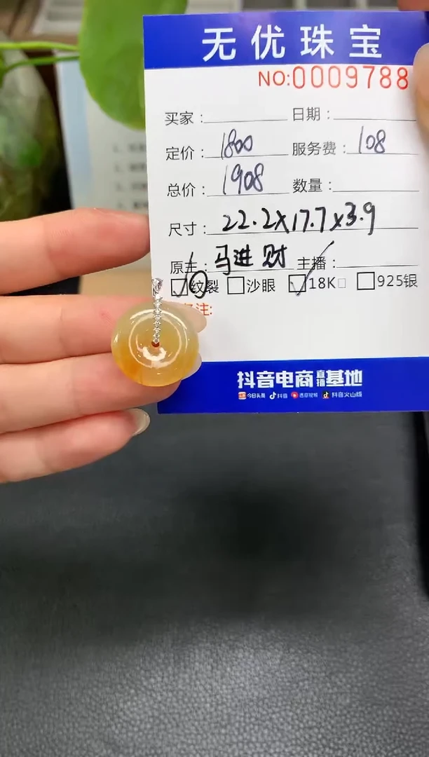 定制翡翠18K金镶嵌A412