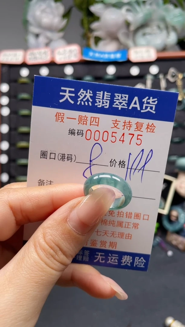 未镶嵌戒指翡翠8*5475