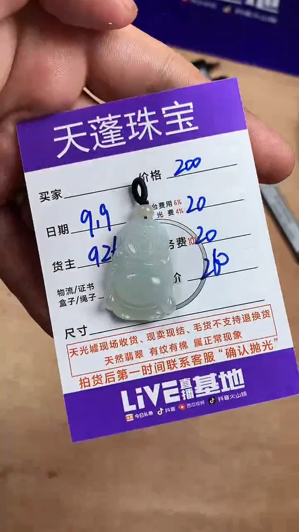 未镶嵌定制翡翠阿**丹