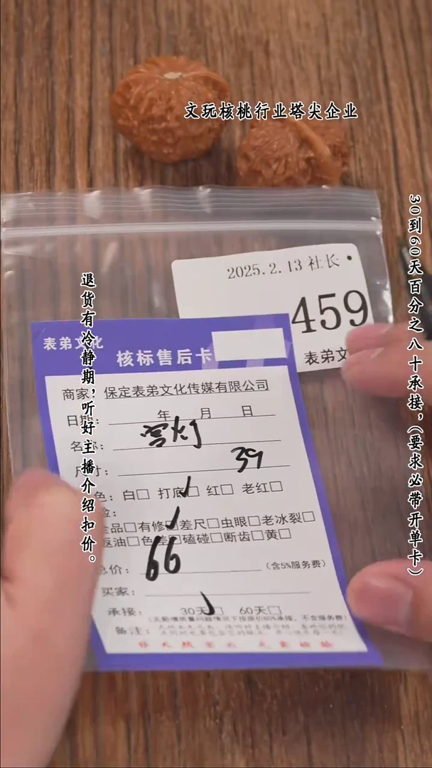 【闪购商品】文玩核桃把件459宫灯