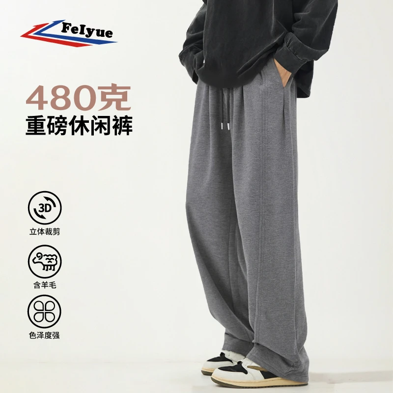 【feiyue】秋冬羊毛加厚保暖新款时尚潮流重磅宽松垂感休闲裤8877
