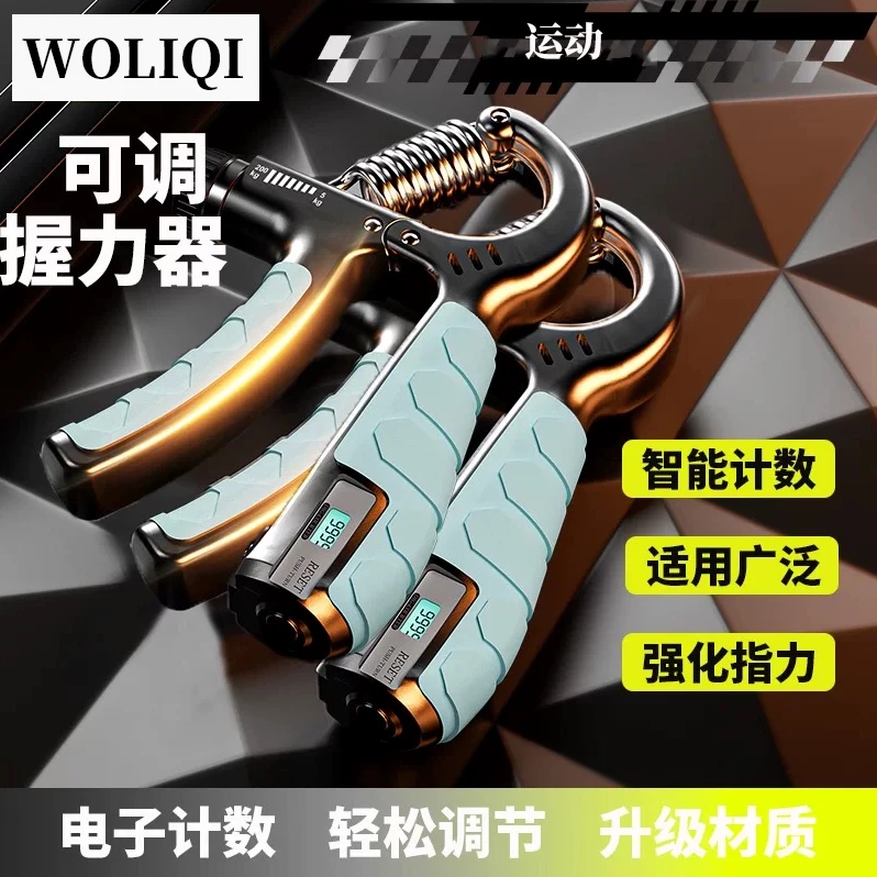 新款握力器男女专业练手力康复训练中学生200kg可调节指力训练器