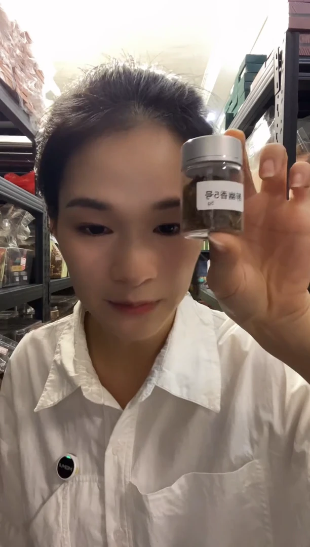 醉幽香5号沉香熏香粉5克