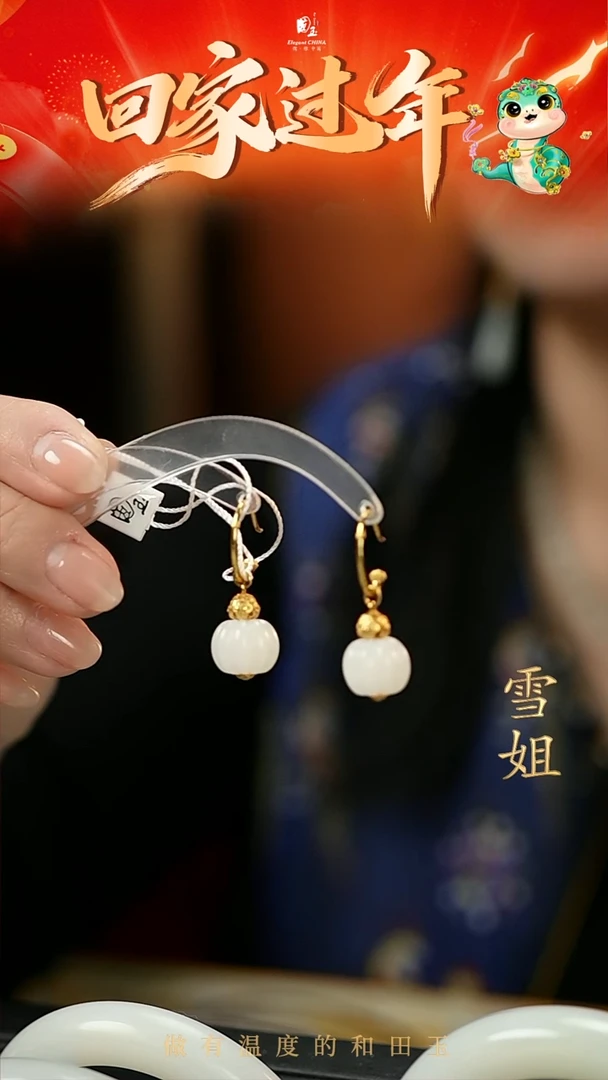 【闪购商品】和田玉耳饰18K金镶嵌白玉