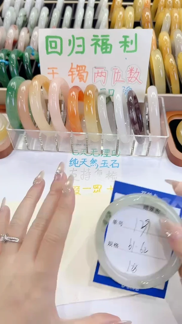 未镶嵌手镯石英质玉139