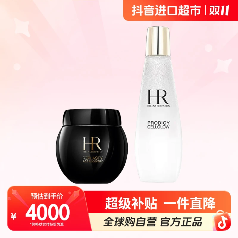 【自营】HR赫莲娜 黑绷带面霜100ml+小露珠至美琉光恒采精粹露200ml